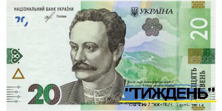 Нові банкноти номіналом 20 гривень будуть уведені в обіг 25 вересня 2018 року