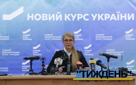 Тимошенко виступає за мораторій на вирубку лісів