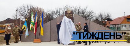 В День Гідності та Свободи у Тростянці відкрили пам’ятник Захисникам України