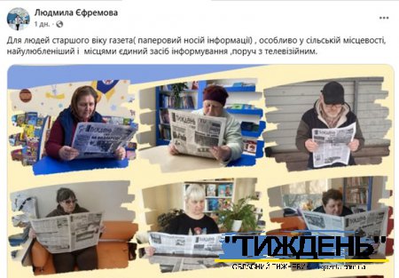 Завдяки ініціативи місцевого медіа жителі Тростянецької громади щотижня читають свіжу пресу в бібліотеках
