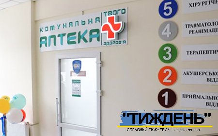 Тростянецька комунальна аптека відкриває аптечні пункти у найвіддаленіших селах