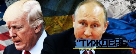 Трамп скасував зустріч із Путіним на G20 через захоплення українських моряків