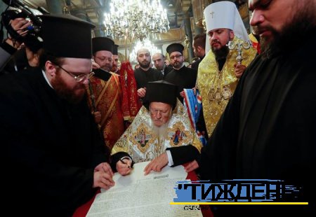 Підписаний томос про автокефалію Православної Церкви в Україні