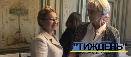 Тимошенко – Лагард: «Ціна на газ для українців після виборів буде знижена принаймні вдвічі»