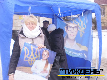 Тростянецька «Батьківщина» розгорнула агітаційну кампанію за Юлію Тимошенко
