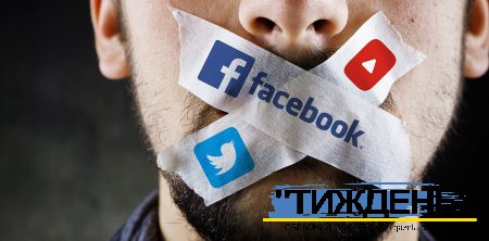 Деркач: Ні держава, ні власники соціальних мереж не мають права обмежувати свободу слова