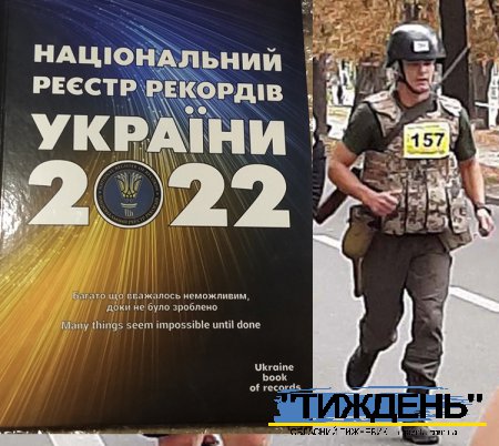 Рекорд марафонця з Боромлі увійшов до книги рекордів України