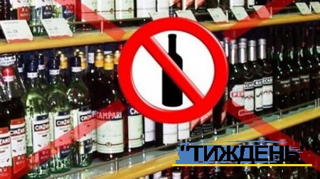 У Тростянці – «сухий закон». Розпорядженням мера заборонено продаж всіх видів спиртного
