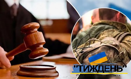 Тростянецький суд покарав ухилянта від призову на військову службу