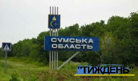 Безпекова ситуація: за минулу добу на Сумщині більше сотні обстрілів