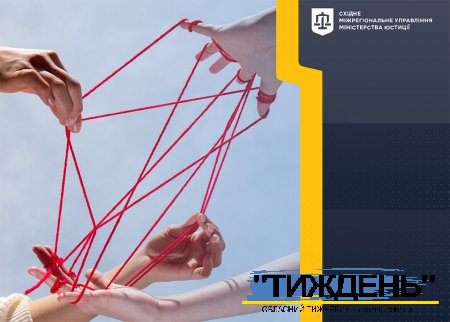 ПРИЙНЯТТЯ ЯК ОСНОВА БЕЗБАР’ЄРНОГО СУСПІЛЬСТВА