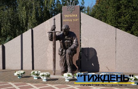 Зупинись о 9.00! Згадай загиблих героїв