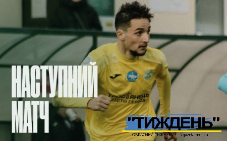 ФК "Тростянець" зіграє товариський матч проти СК "Полтава" із прем'єр ліги