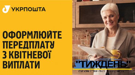 Поєднуйте корисне з приємним