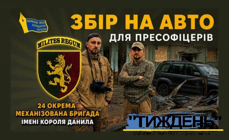 На нове авто для тих, хто документує війну: журналістський збір НСЖУ напередодні Дня журналіста