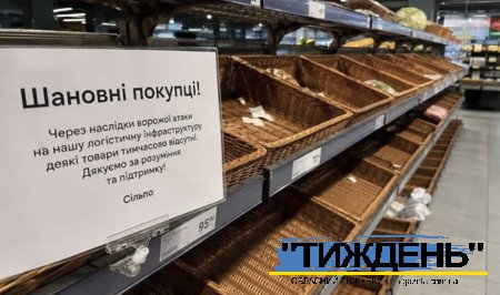 Наслідки російських ударів: чи виникне дефіцит товарів після атак на логістичні центри?