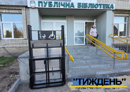"Ліга Сильних " успішно завершила у Тростянці проєкт створення інклюзивного простору